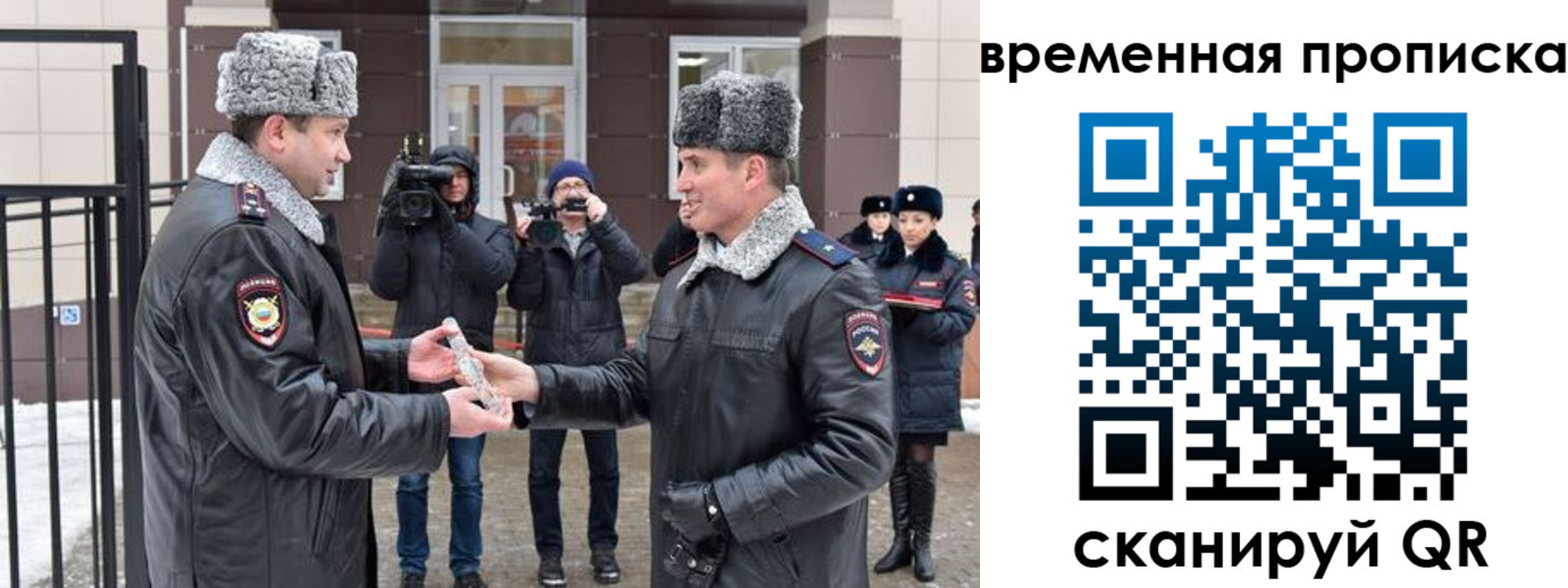 временная прописка в Мариинском Посаде