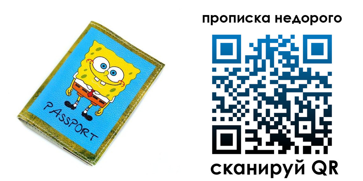 прописка в квартире в Мариинском Посаде