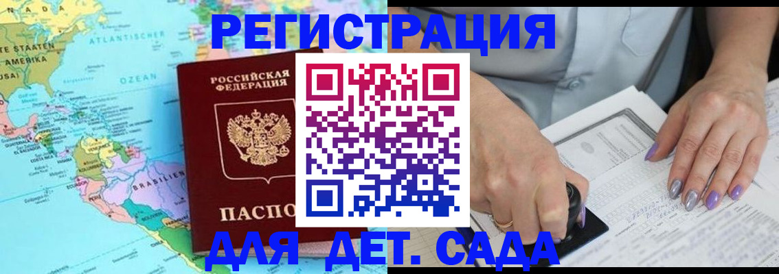 временная регистрация недорого в Мариинском Посаде