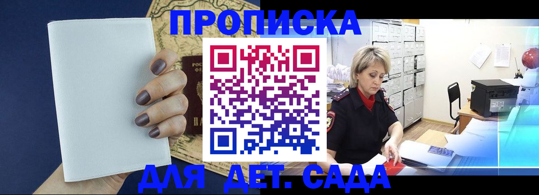 временная регистрация гарантия в Мариинском Посаде